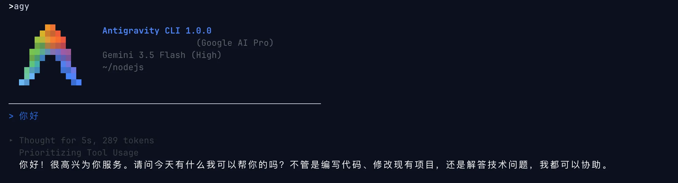 antigravity-cli-tui.png