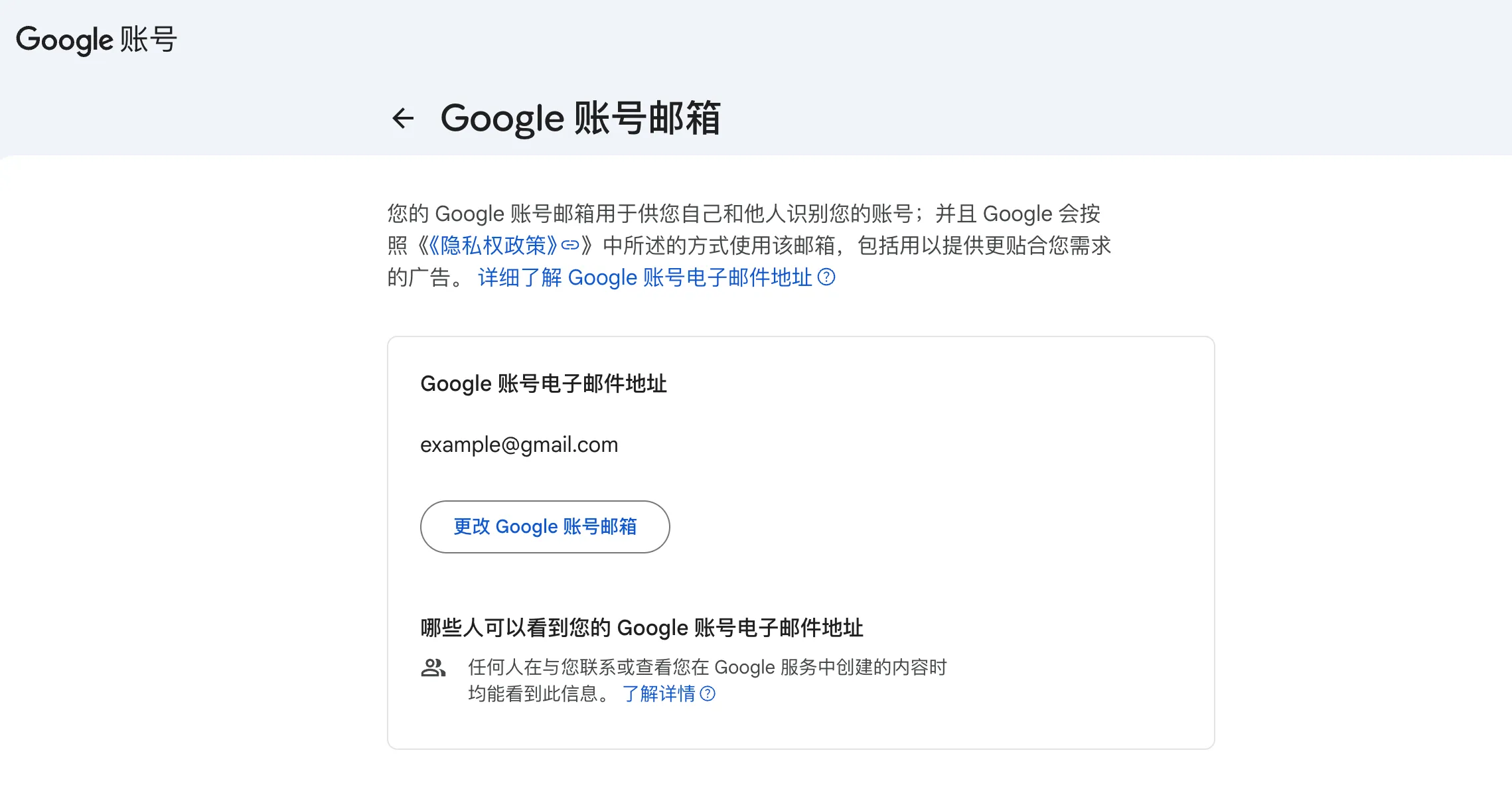 change-gmail-2.png