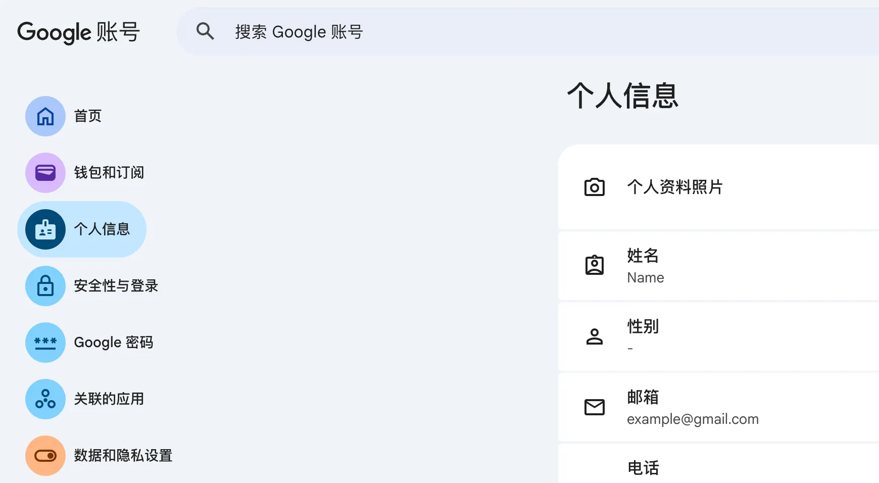 change-gmail.png