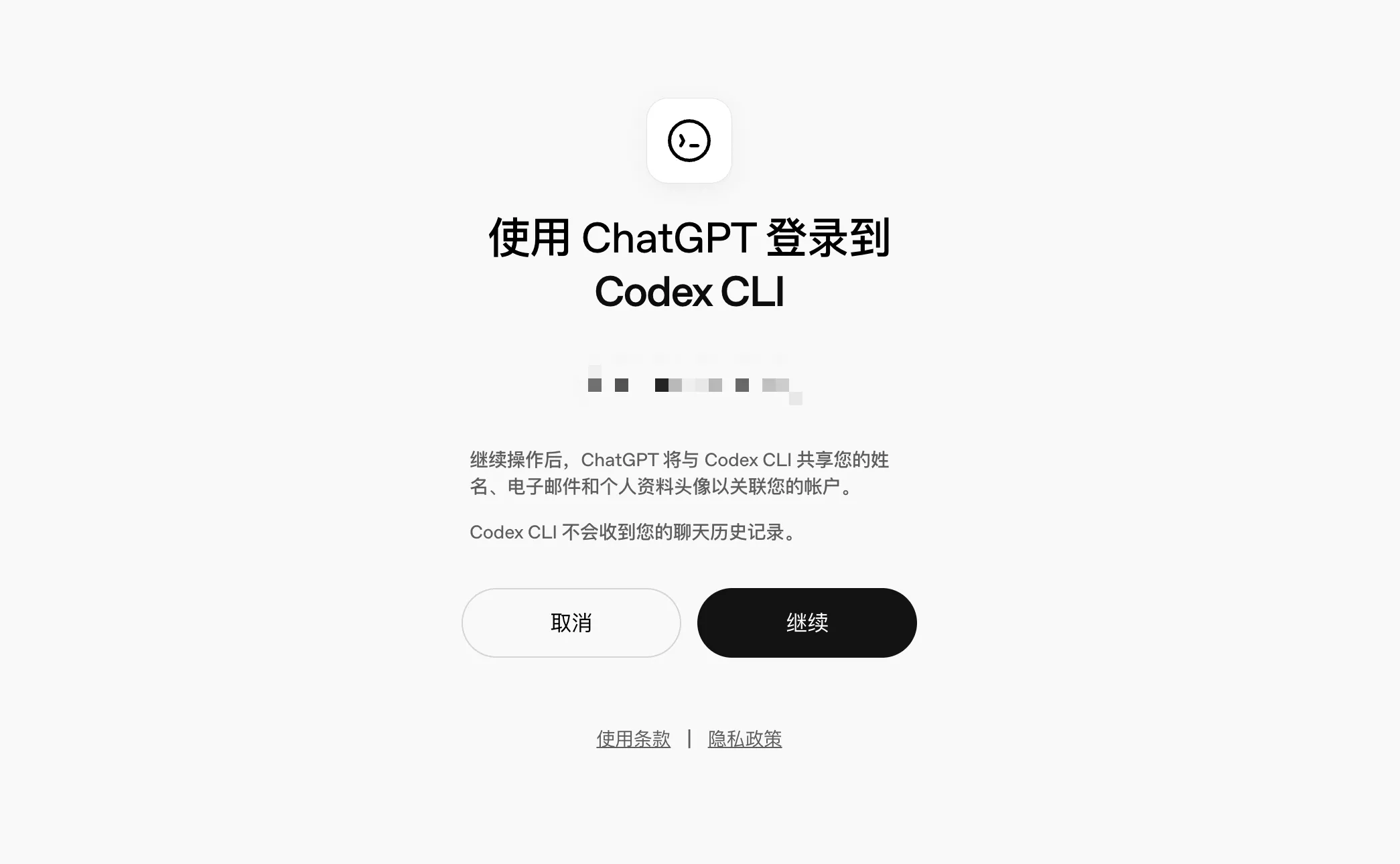 login-codex-with-chatgpt-plus