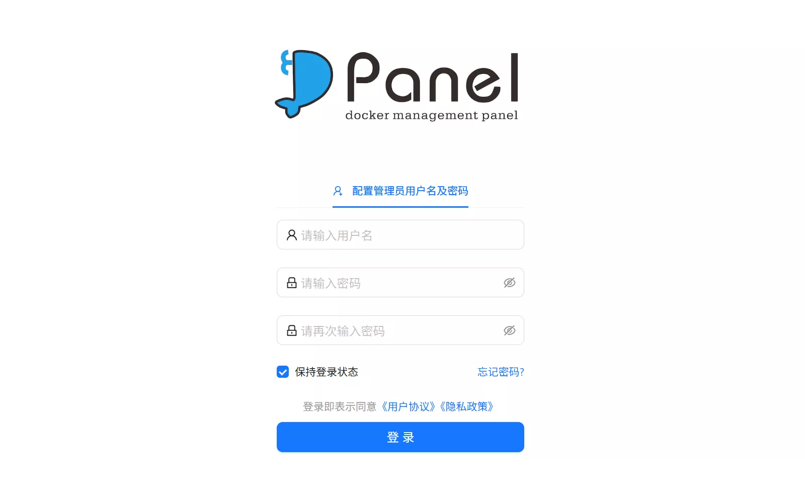 dpanel-first-login