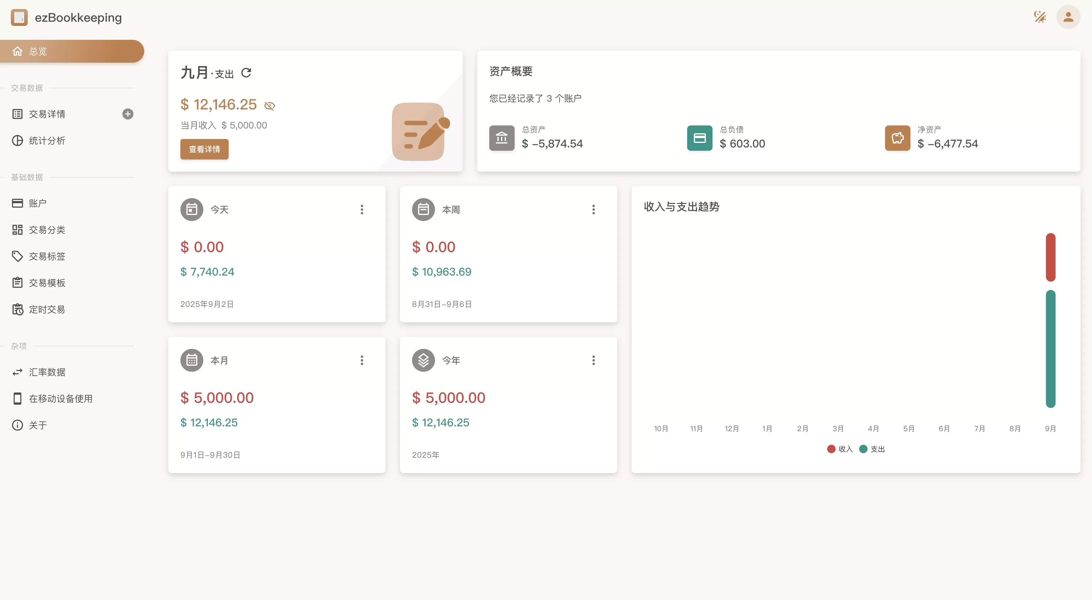 ezbookkeeping-demo-preview