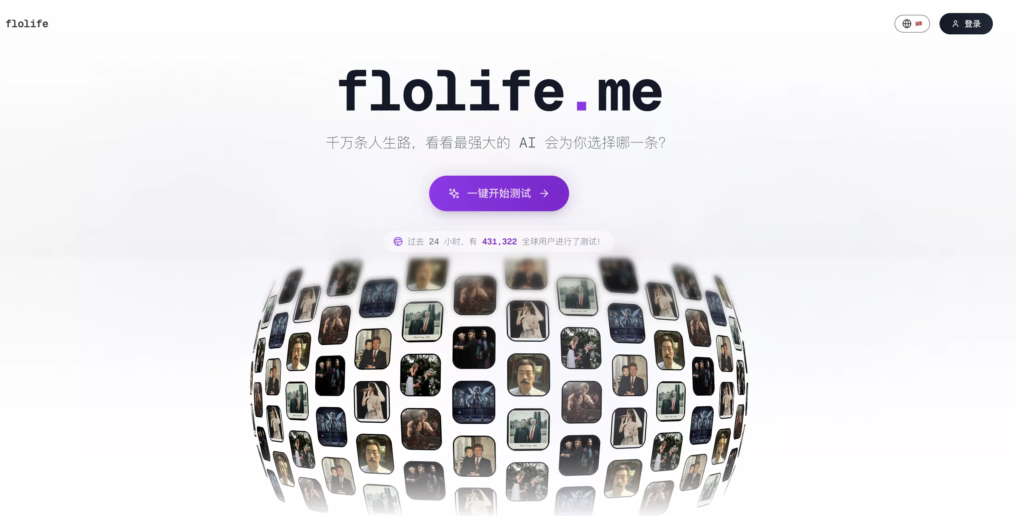 flolife-homepage