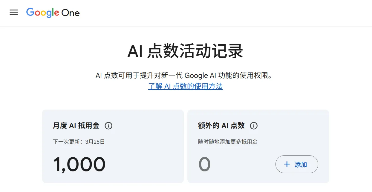 check-google-ai-credits.webp