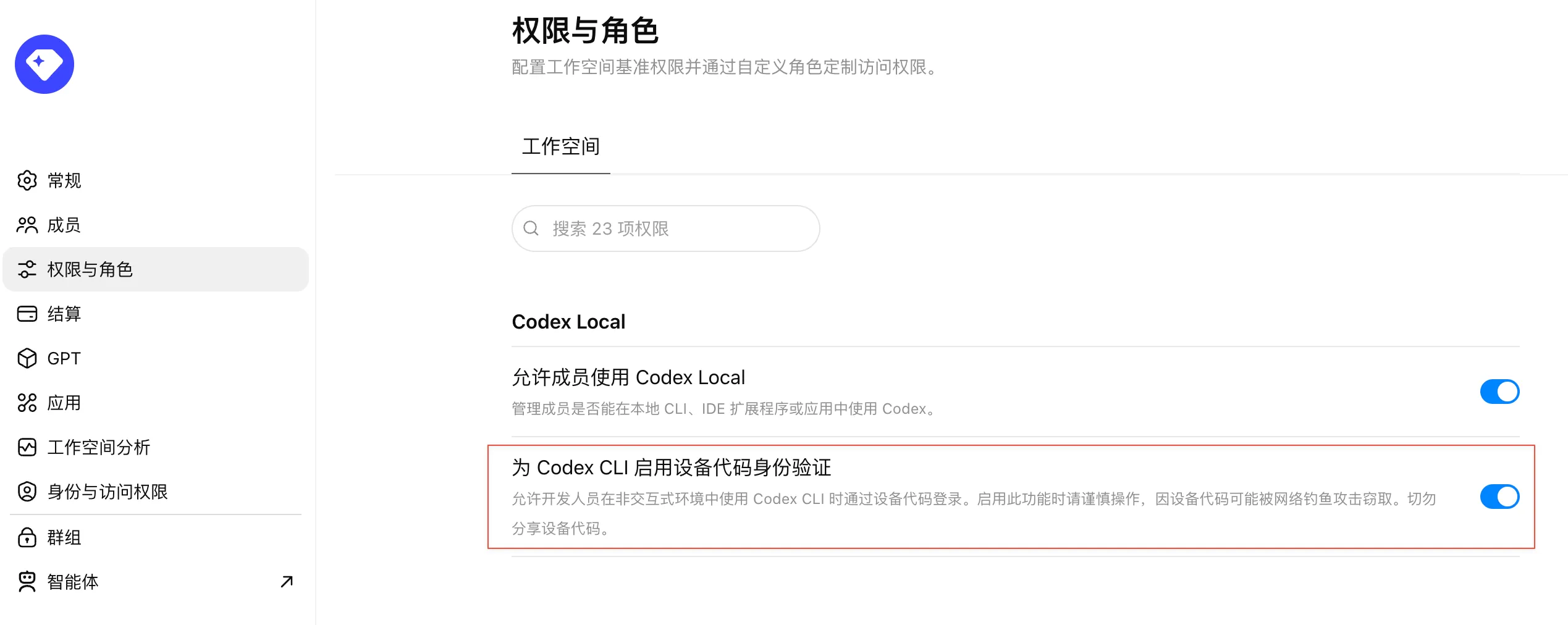 codex-device-code-enable.png