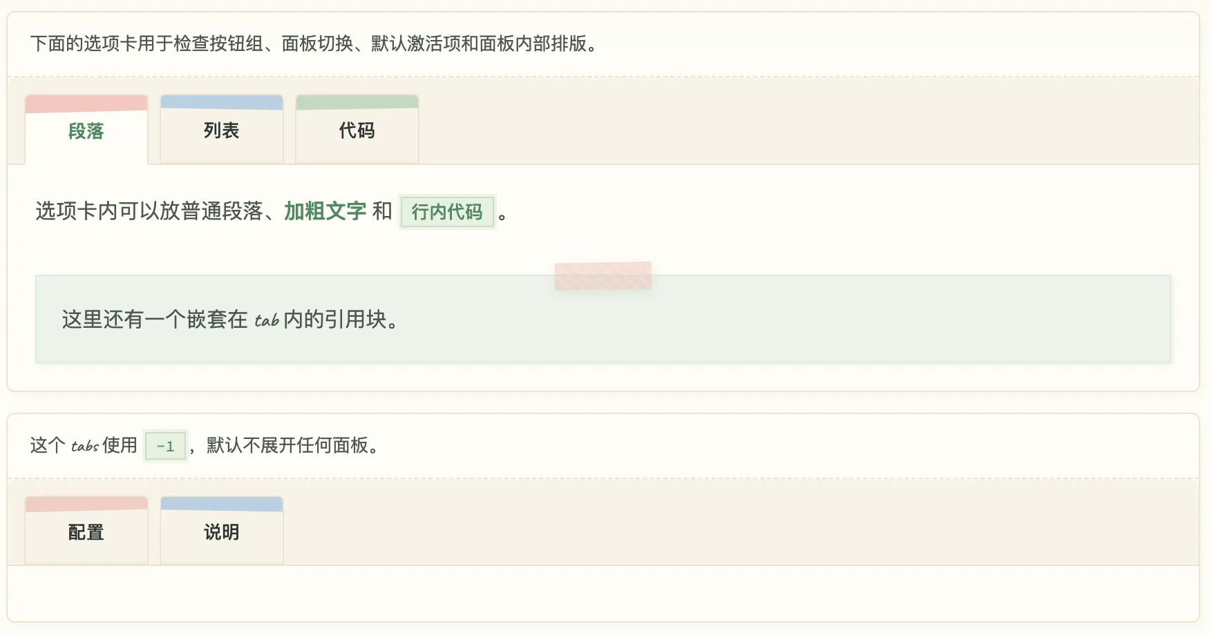 fpwiki-tabs.png